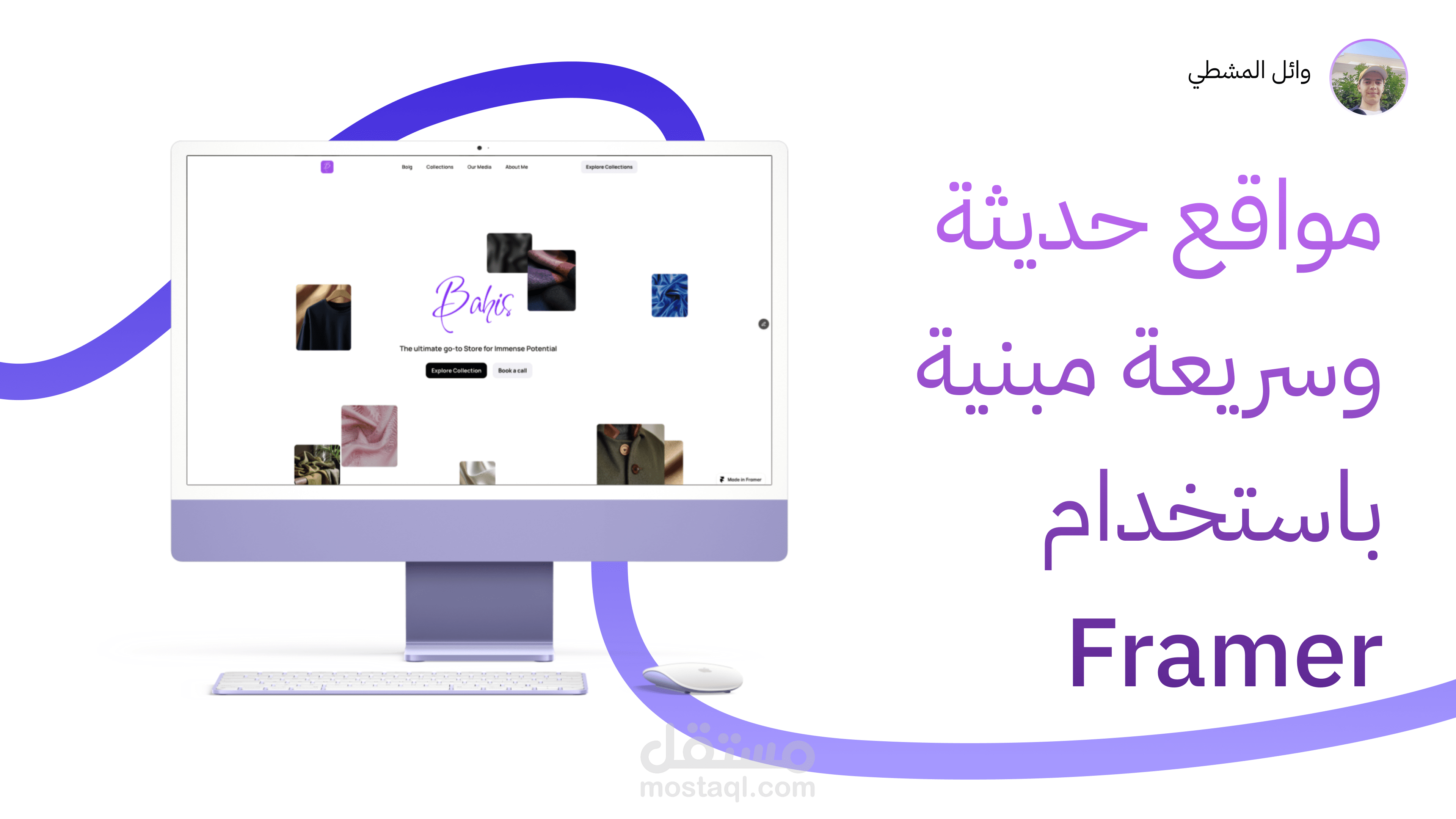 تصميم المواقع