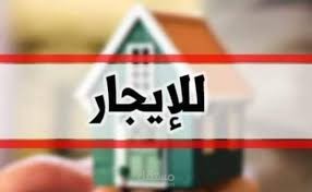 مقال عن مواقع للبحث عن شقق للأيجار