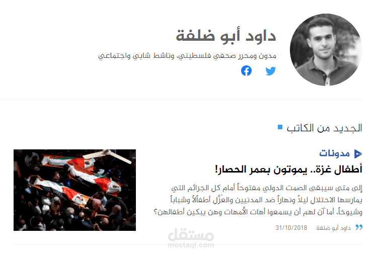 كتابة مدونات لموقع الجزيرة