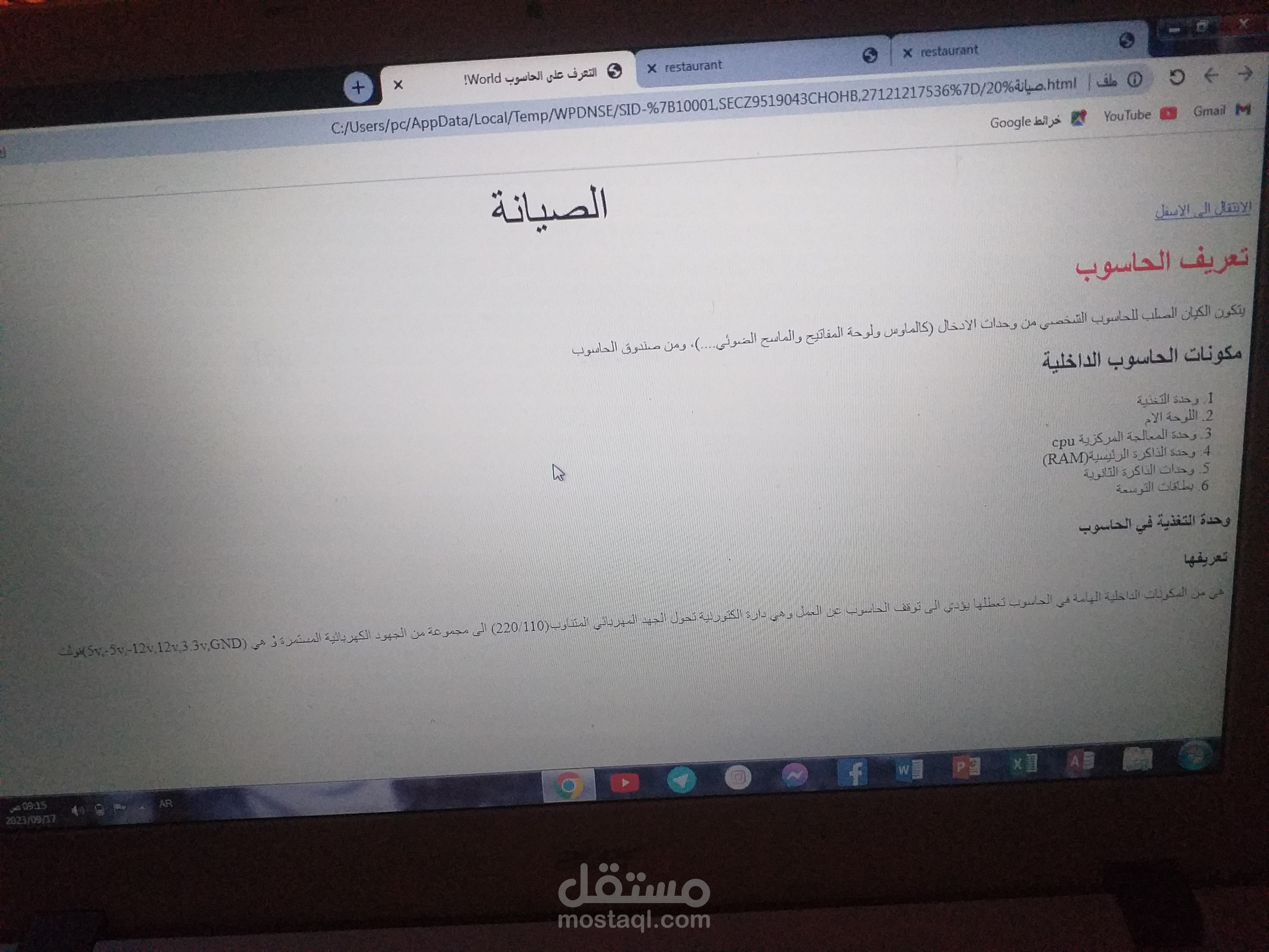 موقع تعليمي