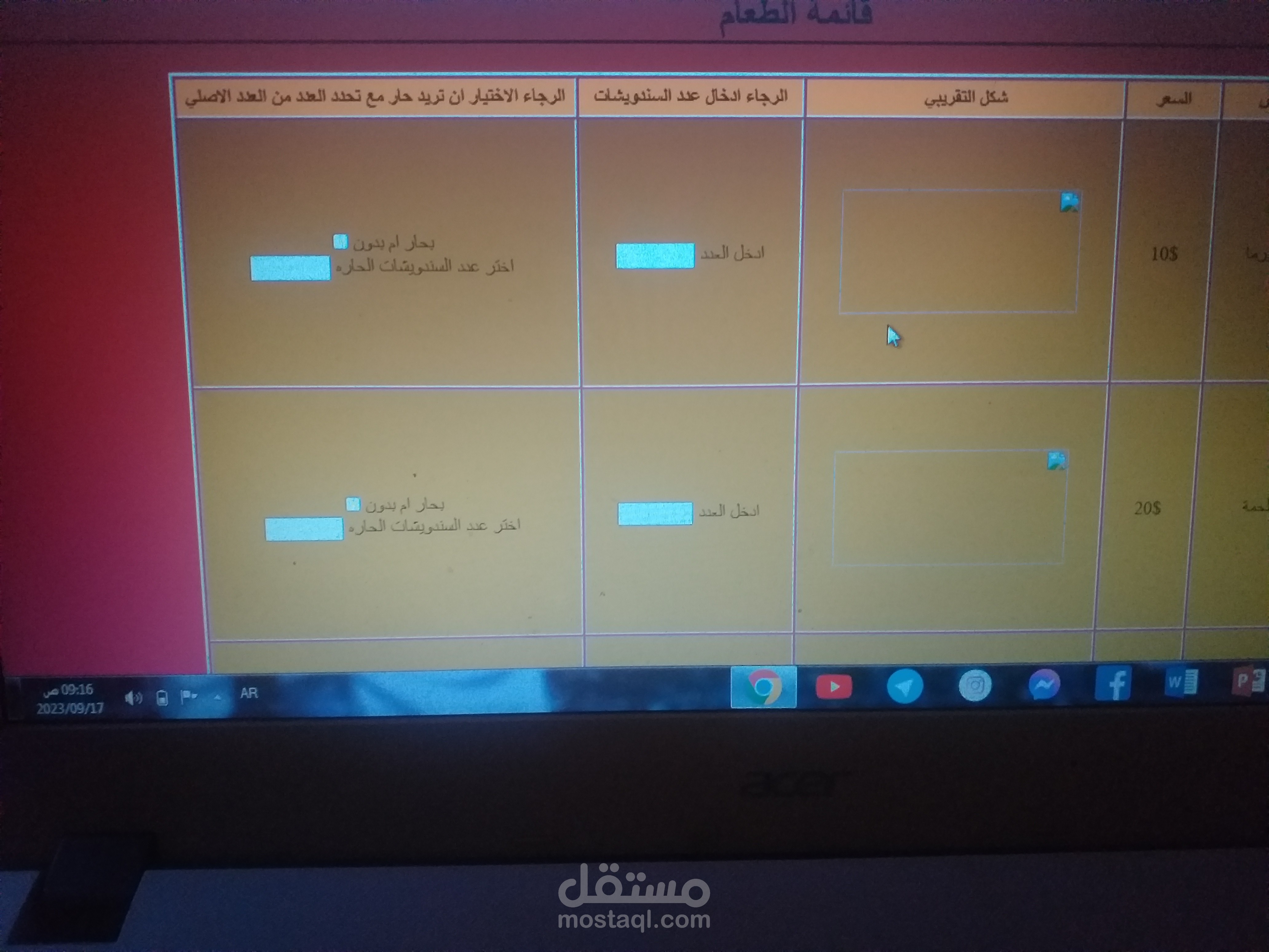موقع انترنت