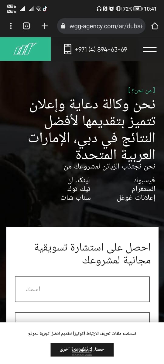 تصميم موقع الالكتروني لشركة سوشل ميديا