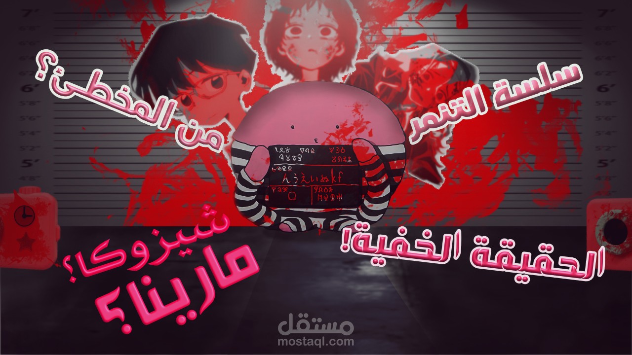 سكريبت لقناة أنمي