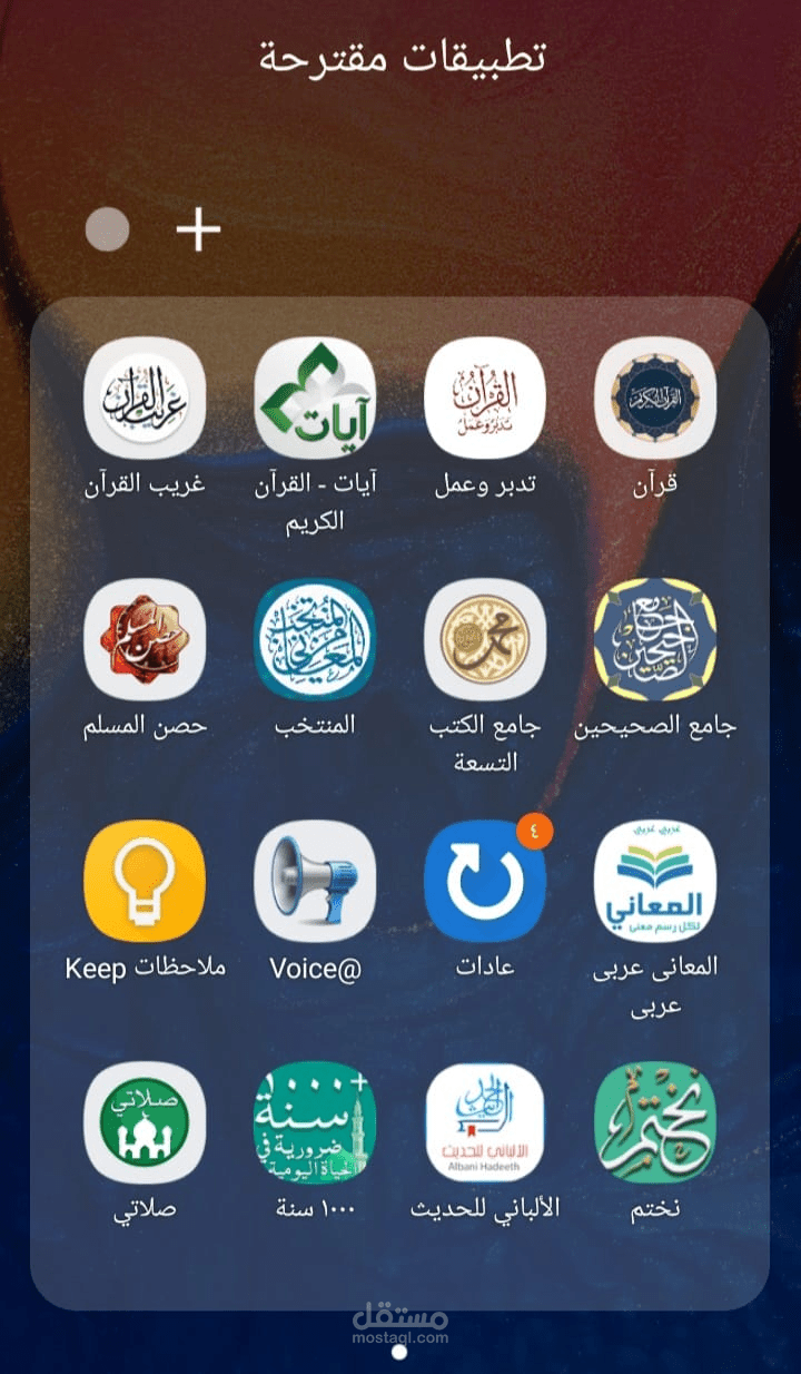 مقال ترشيح تطبيقات مفيدة
