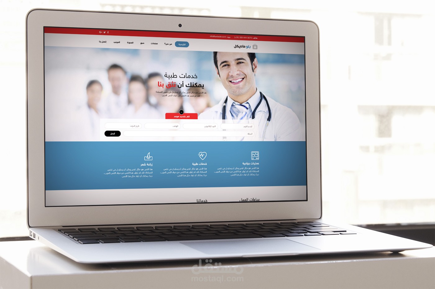 بلو ماديكل – قالب PSD للمراكز الطبية والصحة