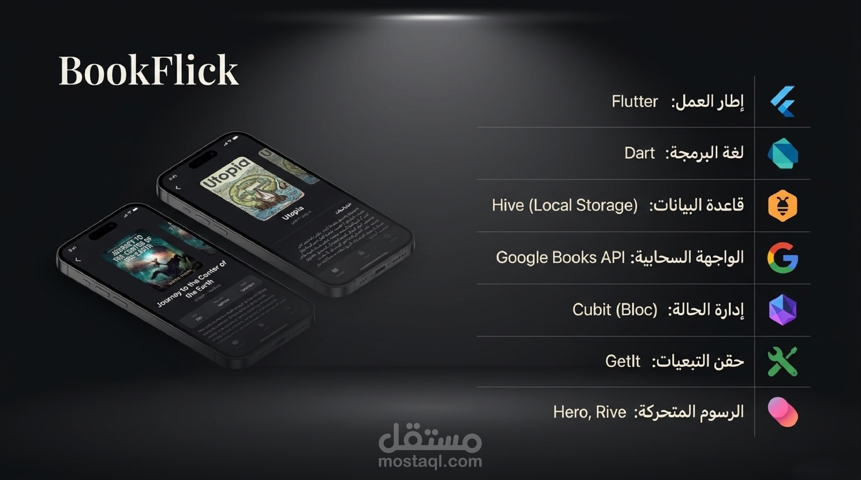 تطبيق BookFlick – منصة استكشاف وإدارة كتب متكاملة (Flutter + Google Books API)