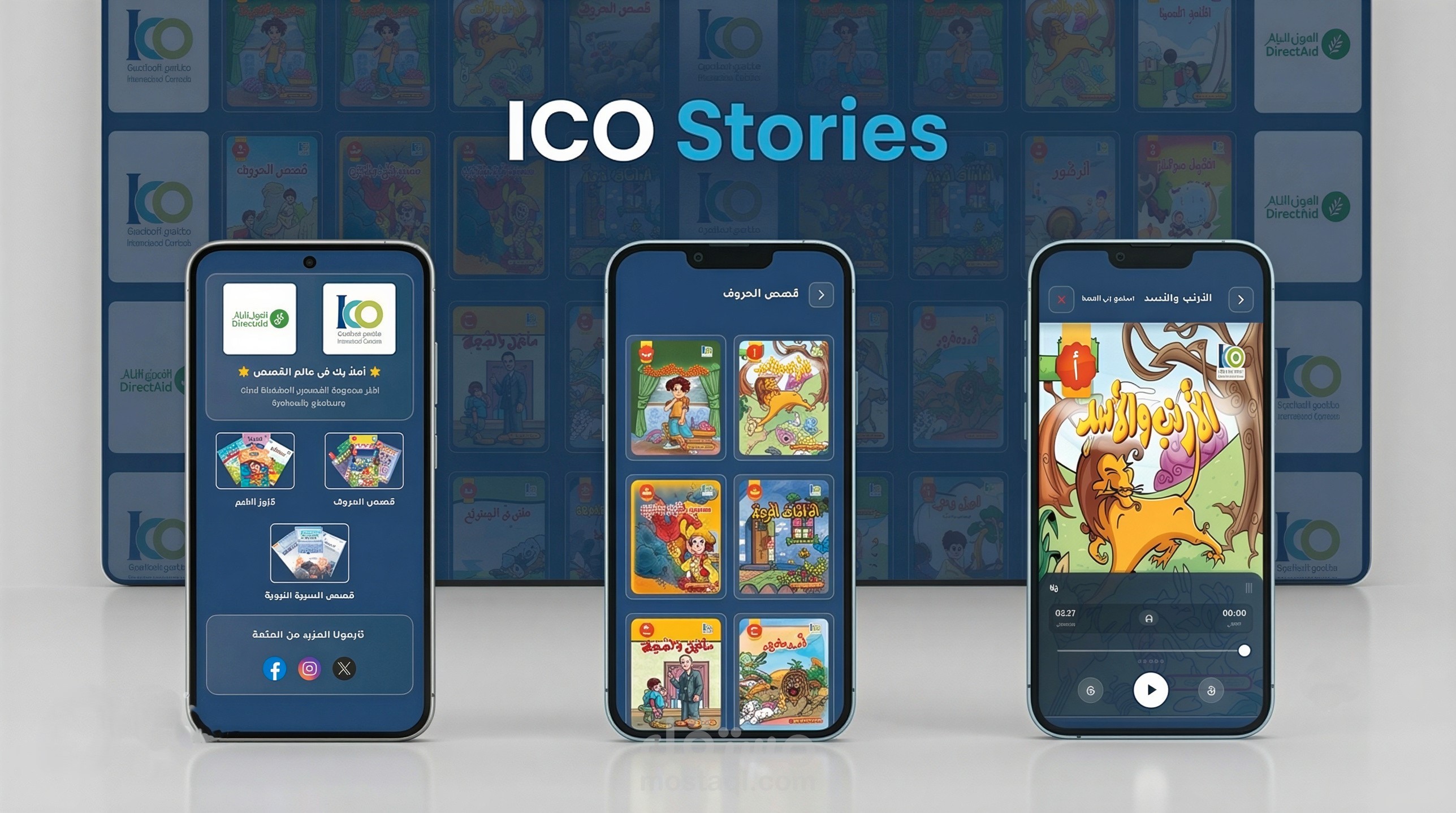 تطبيق ICO Stories - قصص للاطفال