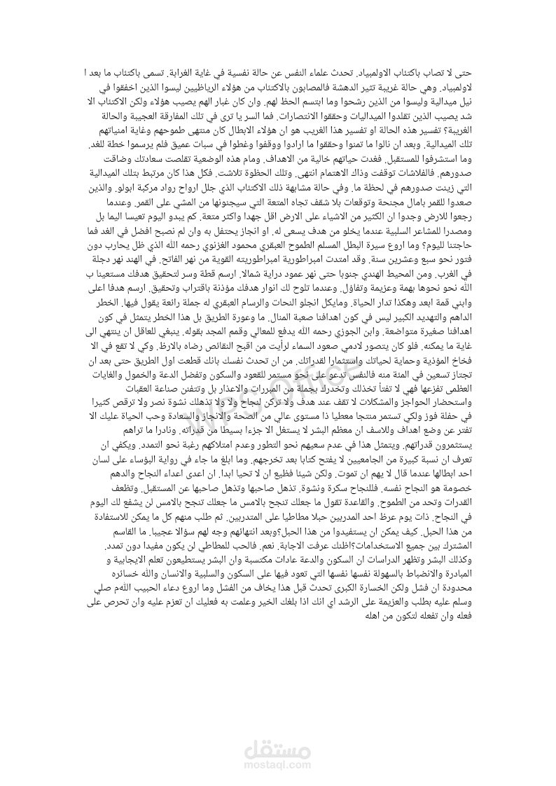 تفريغ صوتي