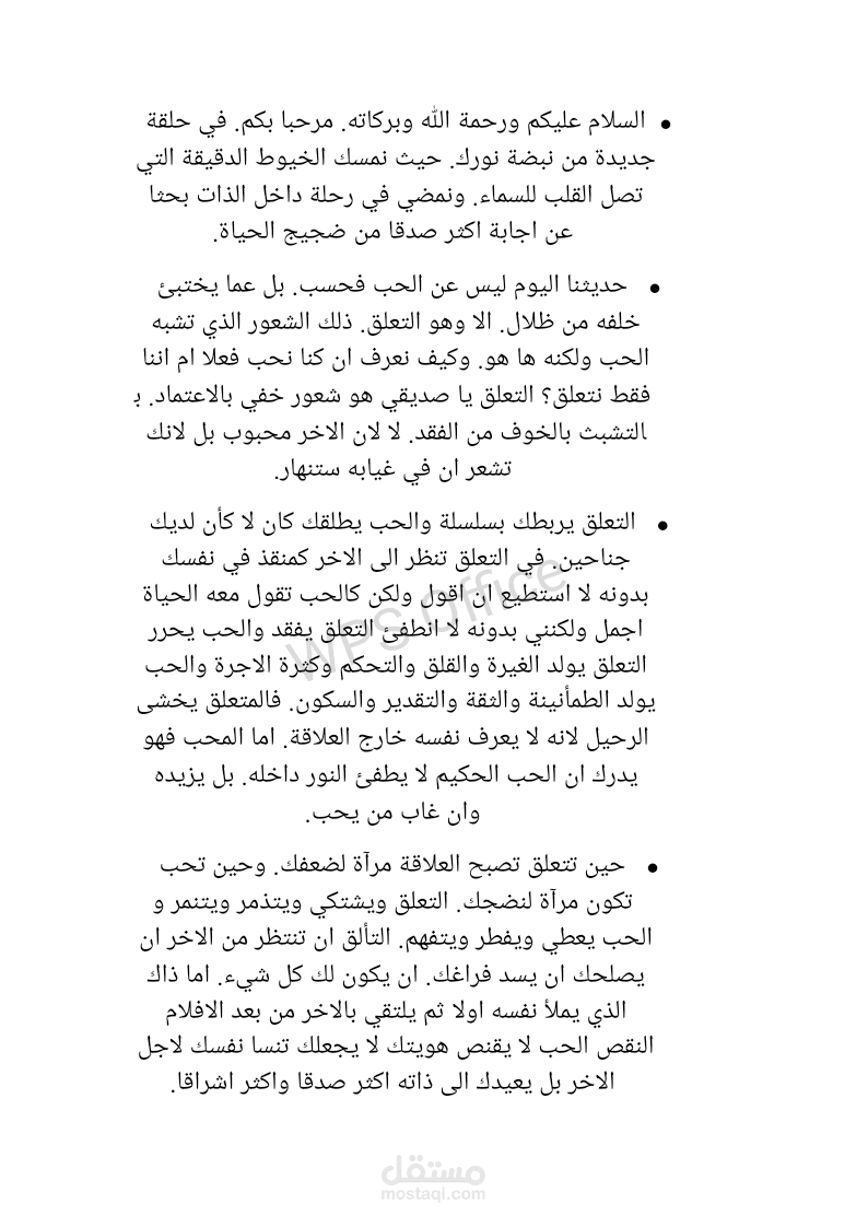 تفريغ صوتي