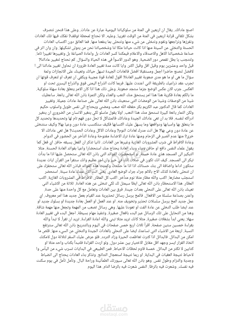 تفريغ صوتي