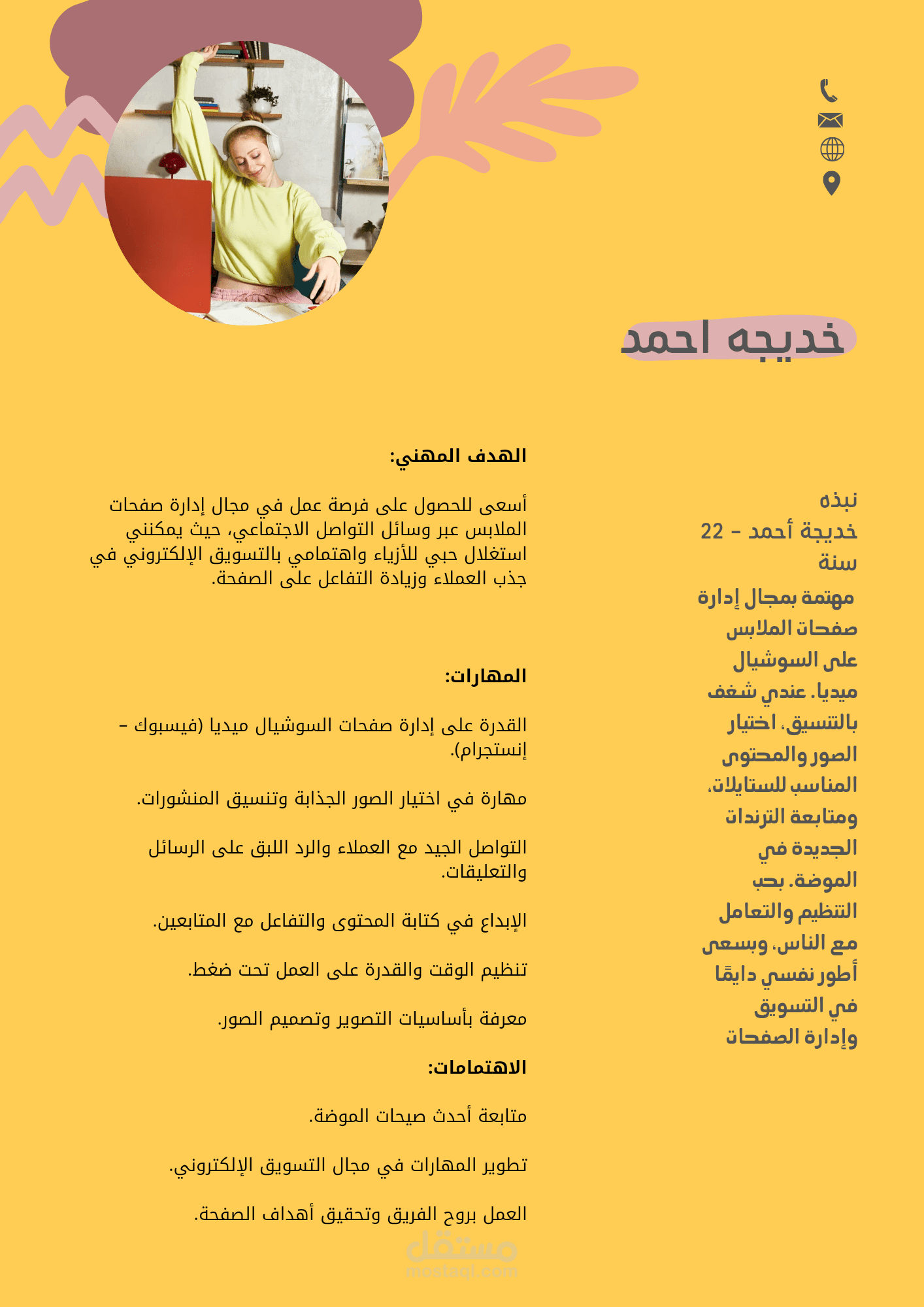 كتابه cv باحترافية
