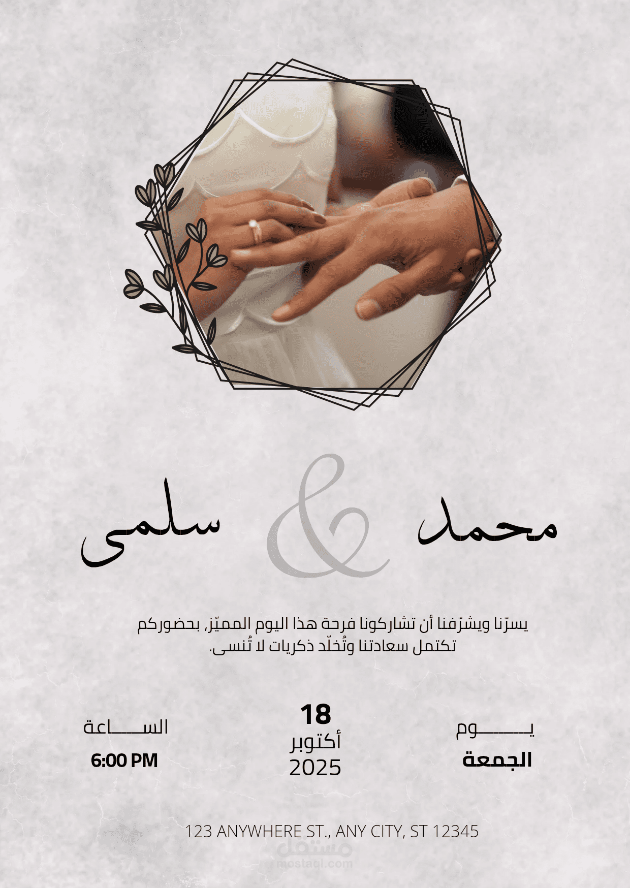 دعوه فرح