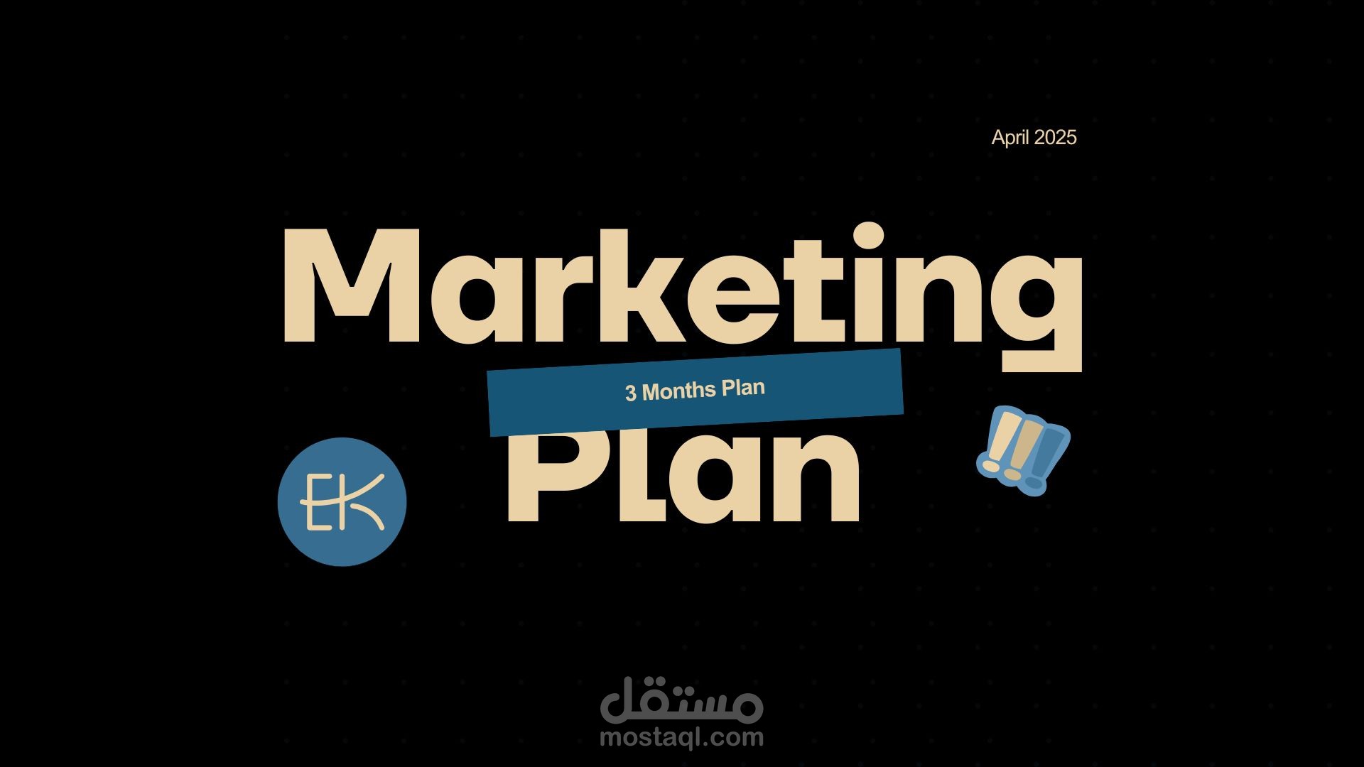 خطة تسويقية لمدة 3 أشهر