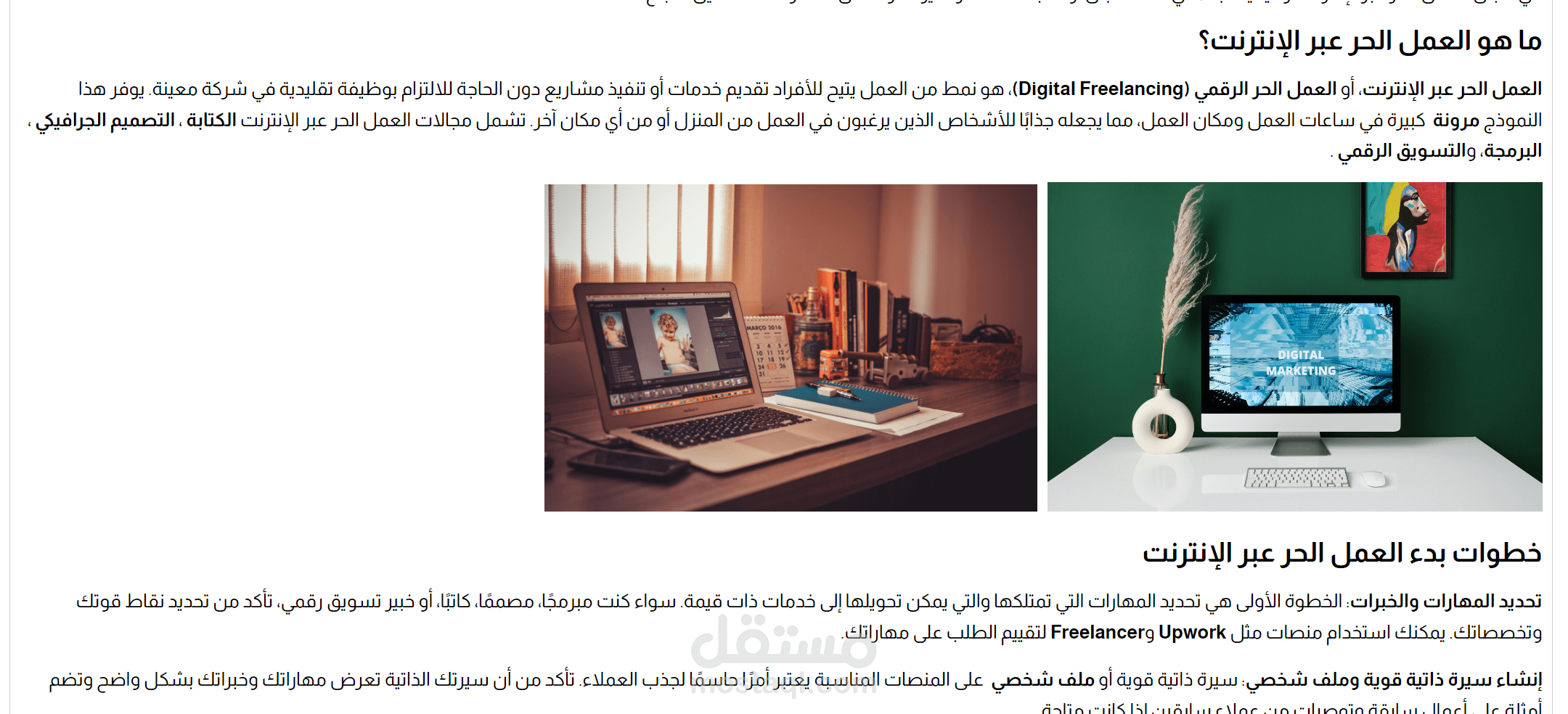 كتابة مقالة