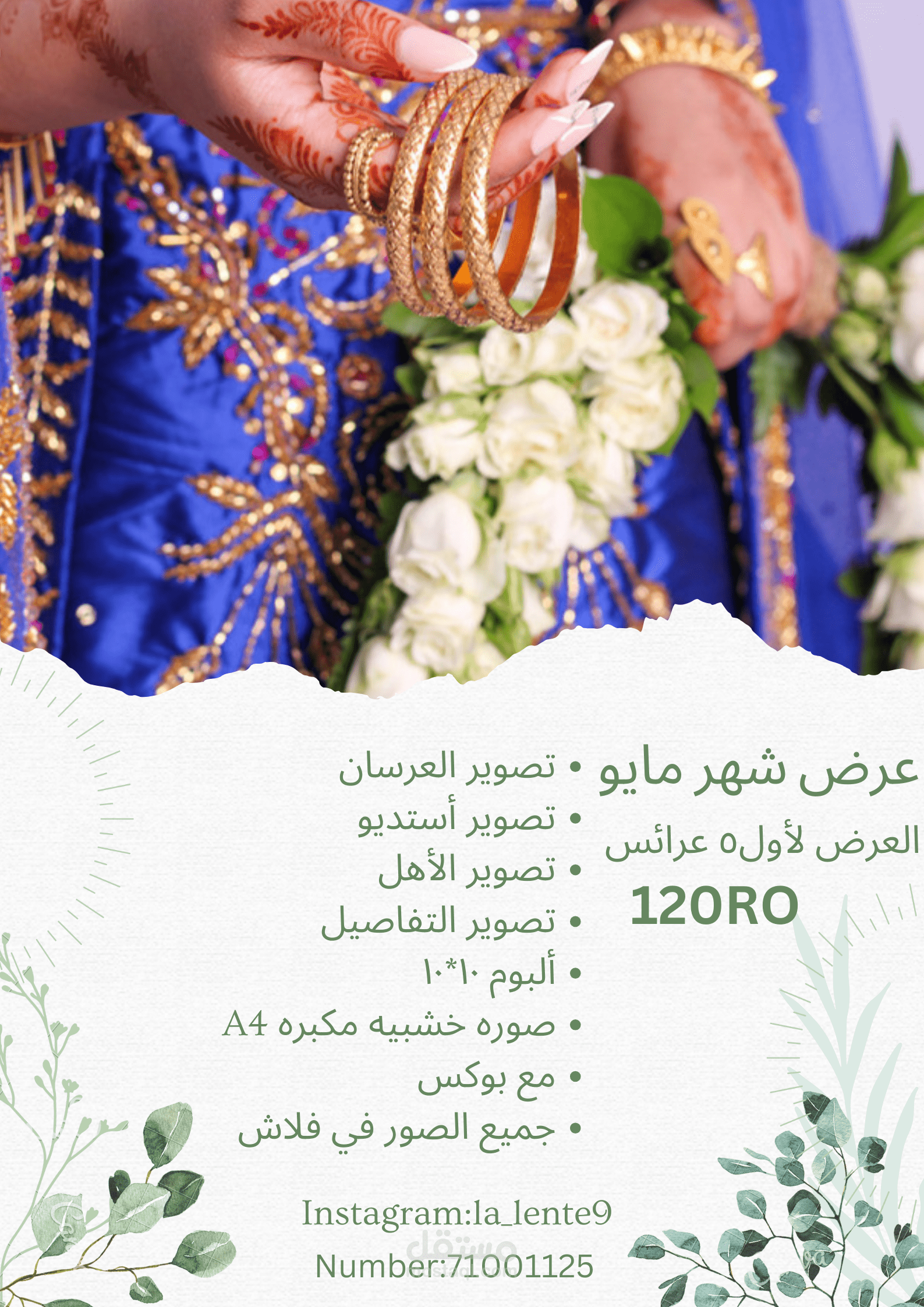 تصميم اعلانات