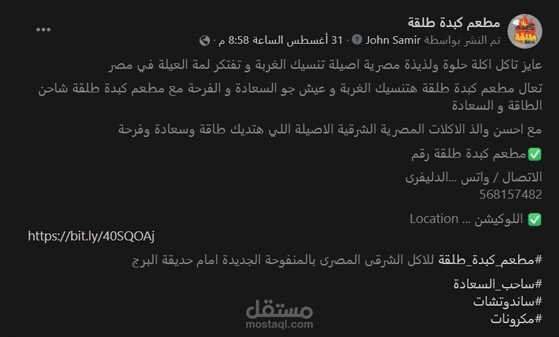 كل اكل مصري ينسيك الغربة