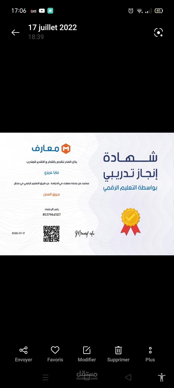 دراسة التسويق