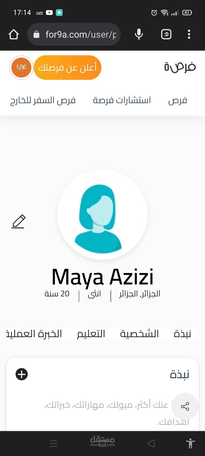 التسويق الالكتروني