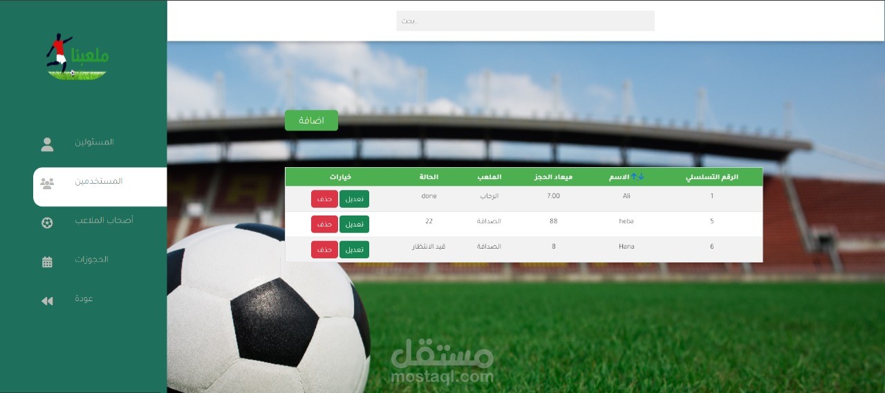 لوحة تحكم لبيانات المستخدمين باستخدام Html, Css and PHP