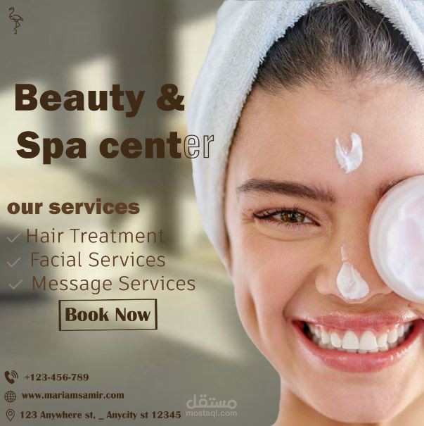 تصميم بوست (منشور) سوشيال ميديا لمركز تجميل beauty salon