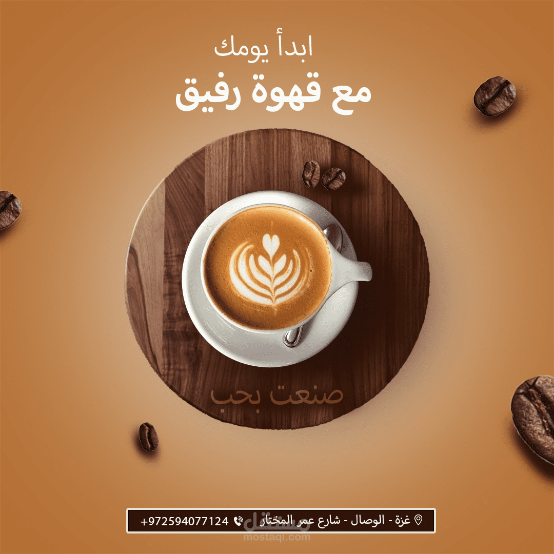 تصميم منشور إعلاني على مواقع التواصل الإجتماعي .. Social media design post