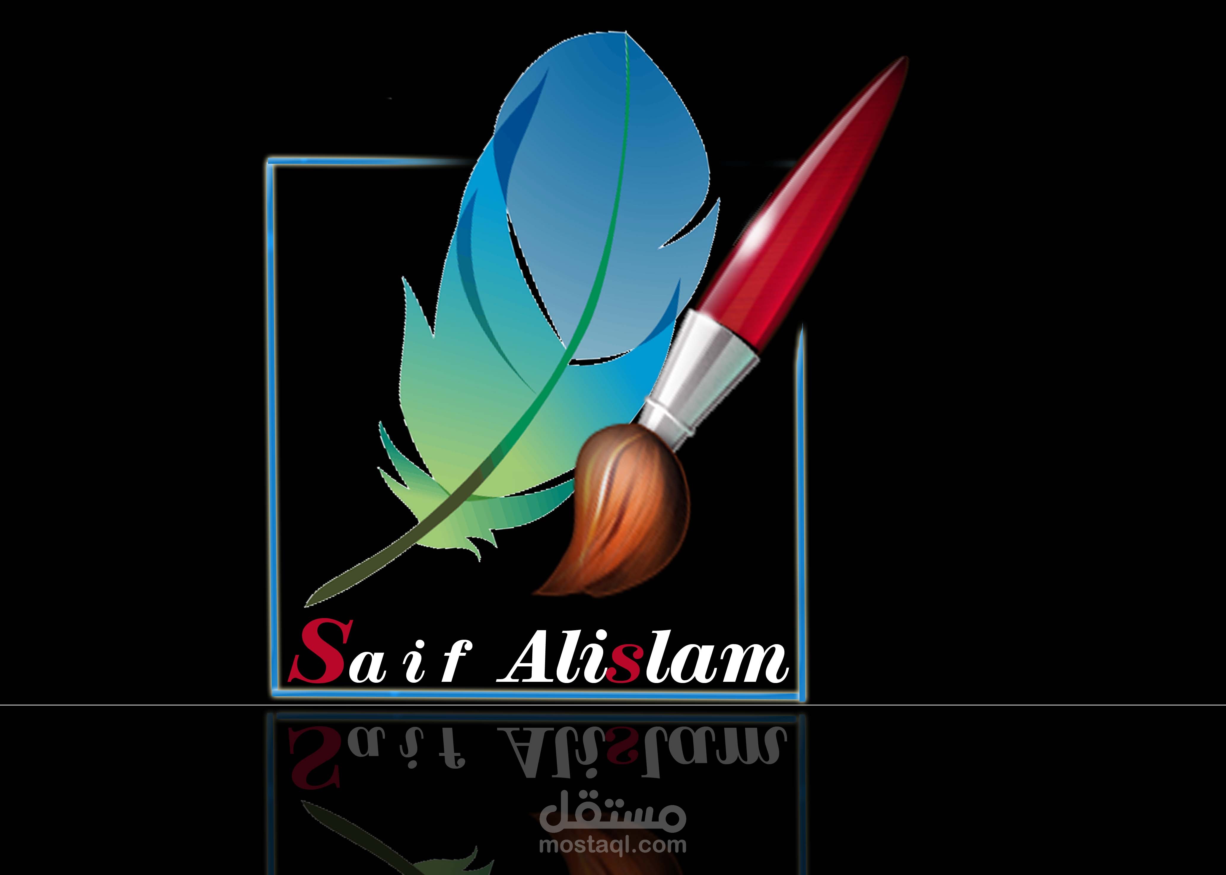 لوجو للمهندس أحمد سيف الإسلام