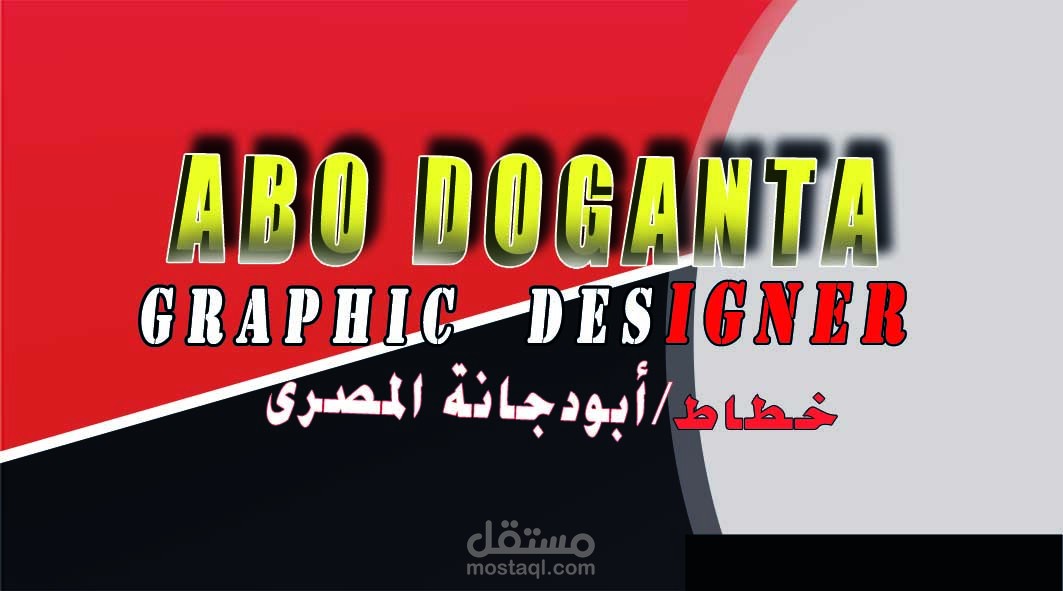 بزنس كارت خاص وجه أمامى شكل معدل