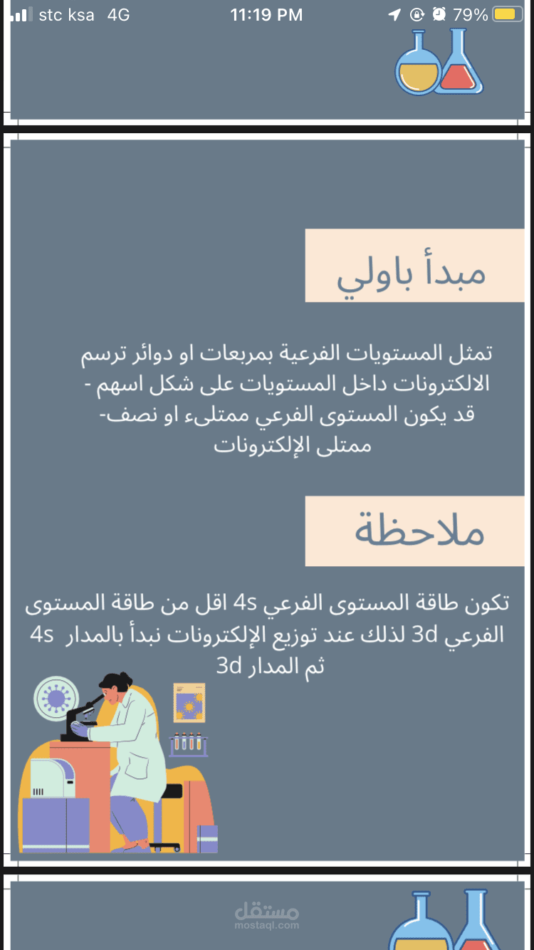خدمة عروض بوربوينت