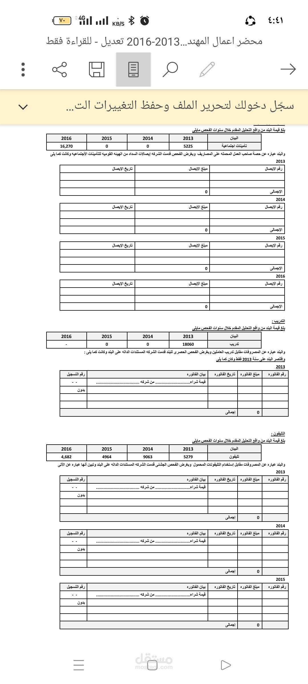 كتابه علي الورد باحتارفيه ومهاره
