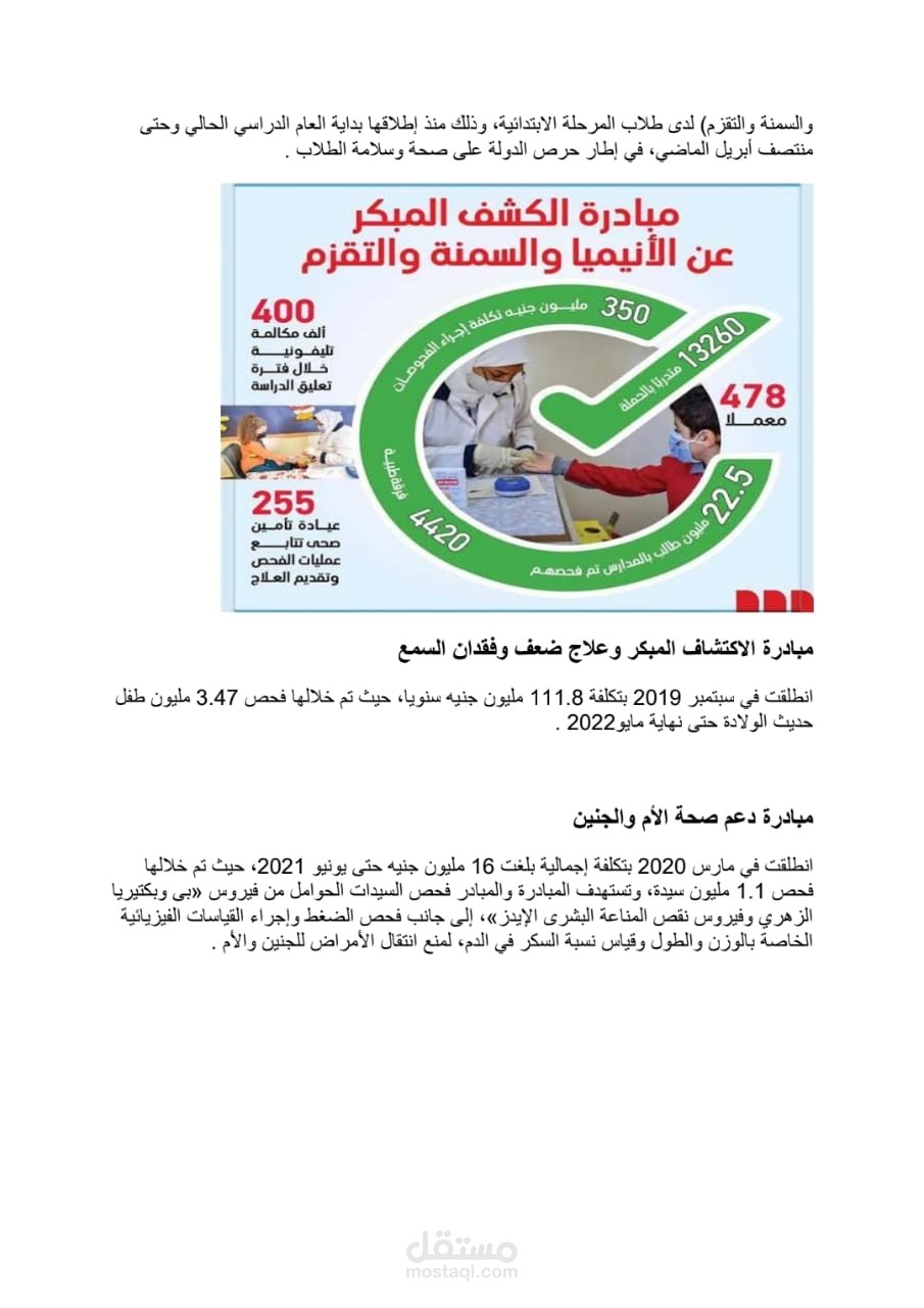 كتابة تقرير وكتابة ابحاث"