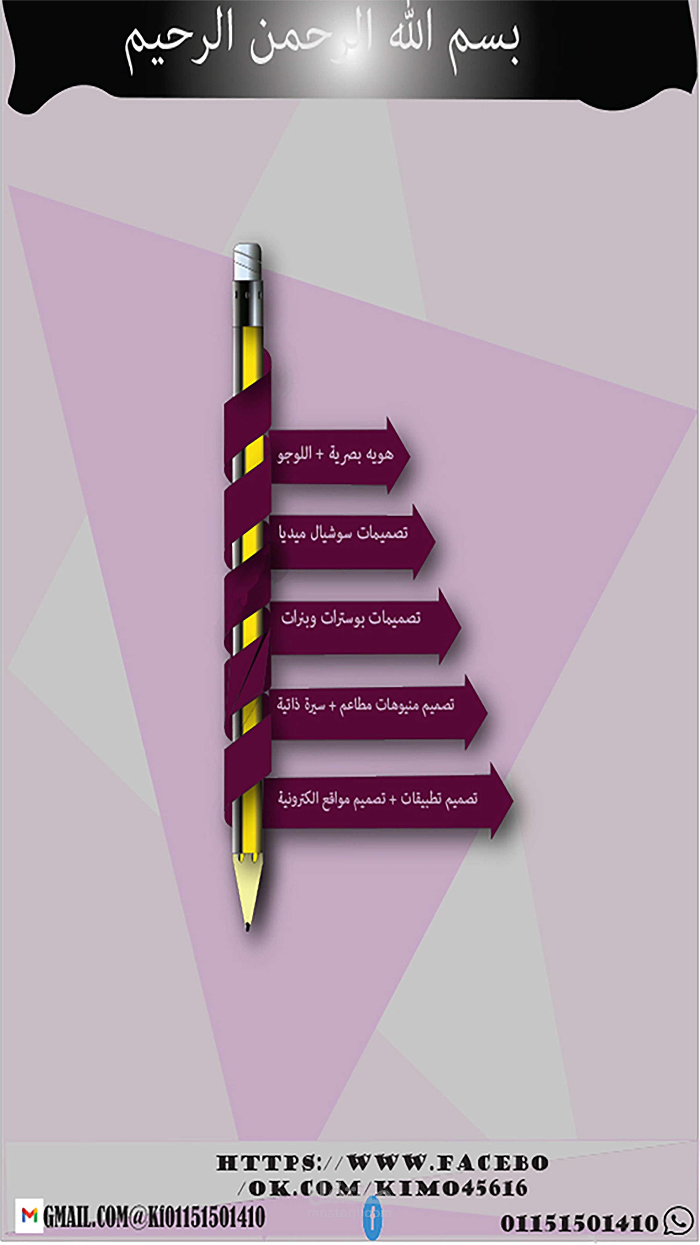 تصميم بوستر اعلان وعلامة تجاريه بدقة عاليه