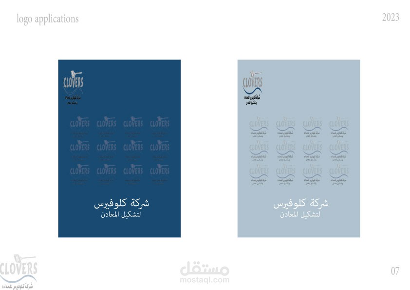 برزنتيشن قوي للوجو الخاص بك بشكل جذاب ومنسق