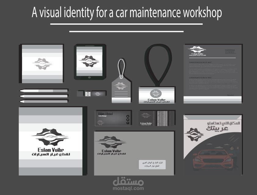 تصميم هويه بصريه متميزه واحترافيه