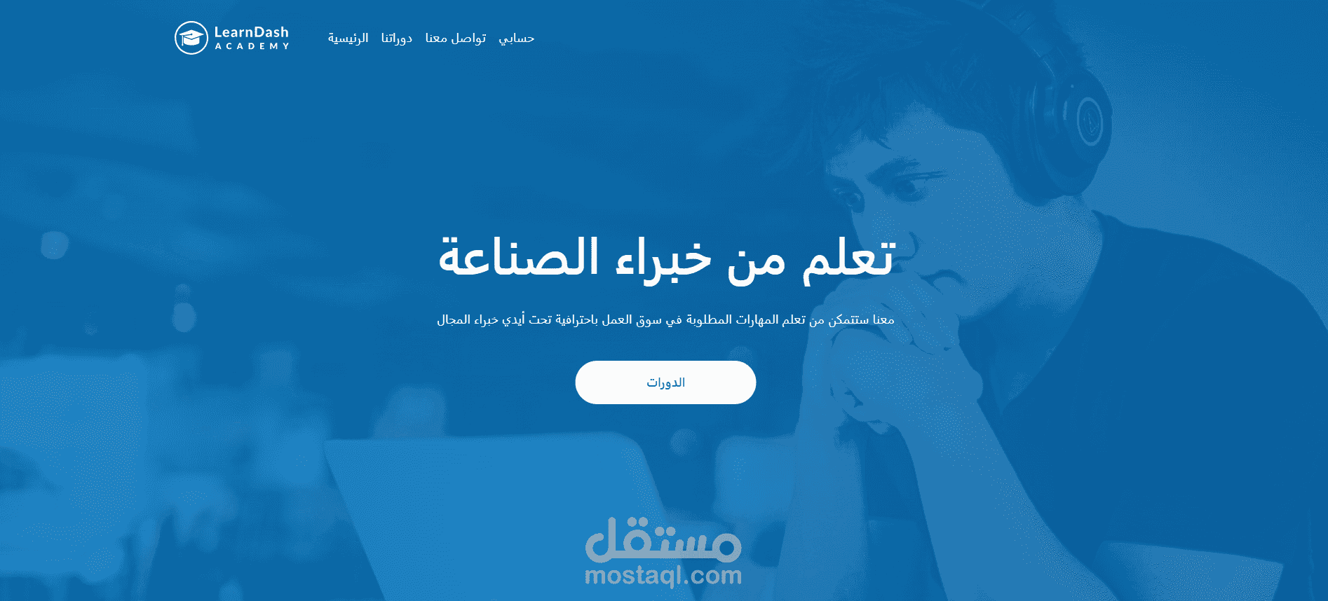 موقع تعليمي مع لوحة تحكم