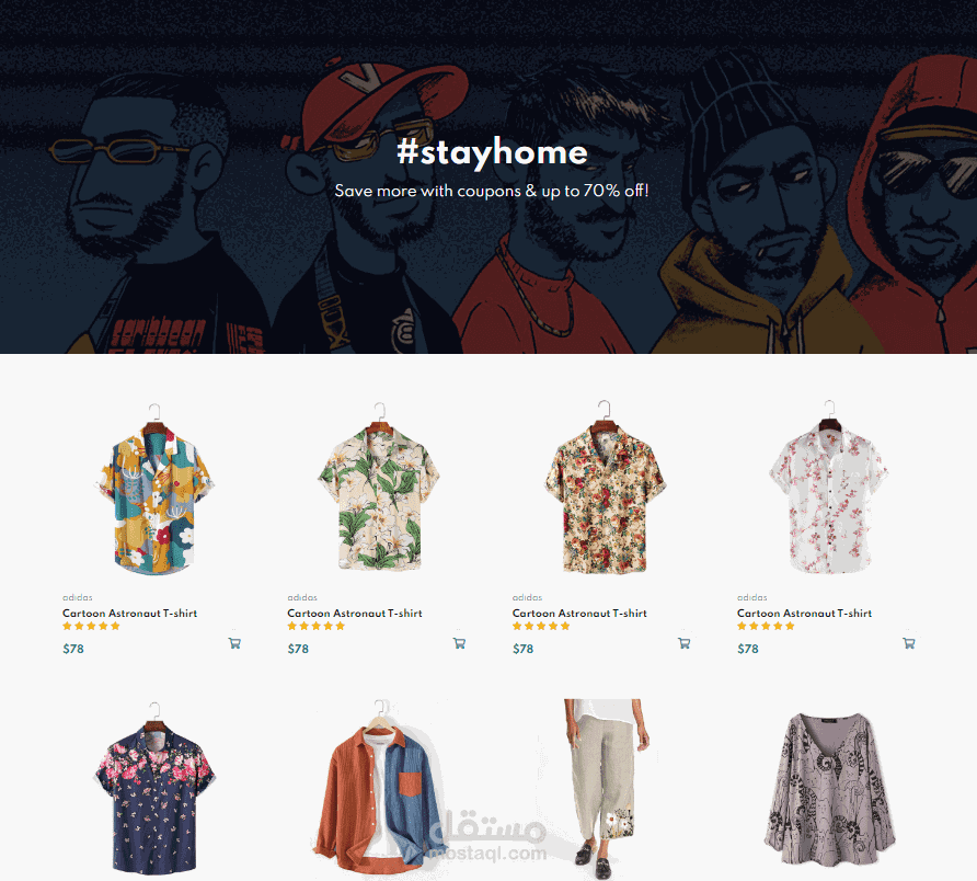 متجر الكتروني احترافي