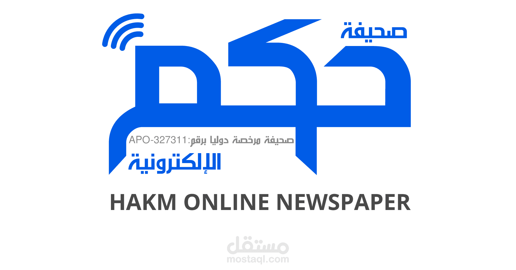تصميم شعار صحيفة حكم الالكترونية