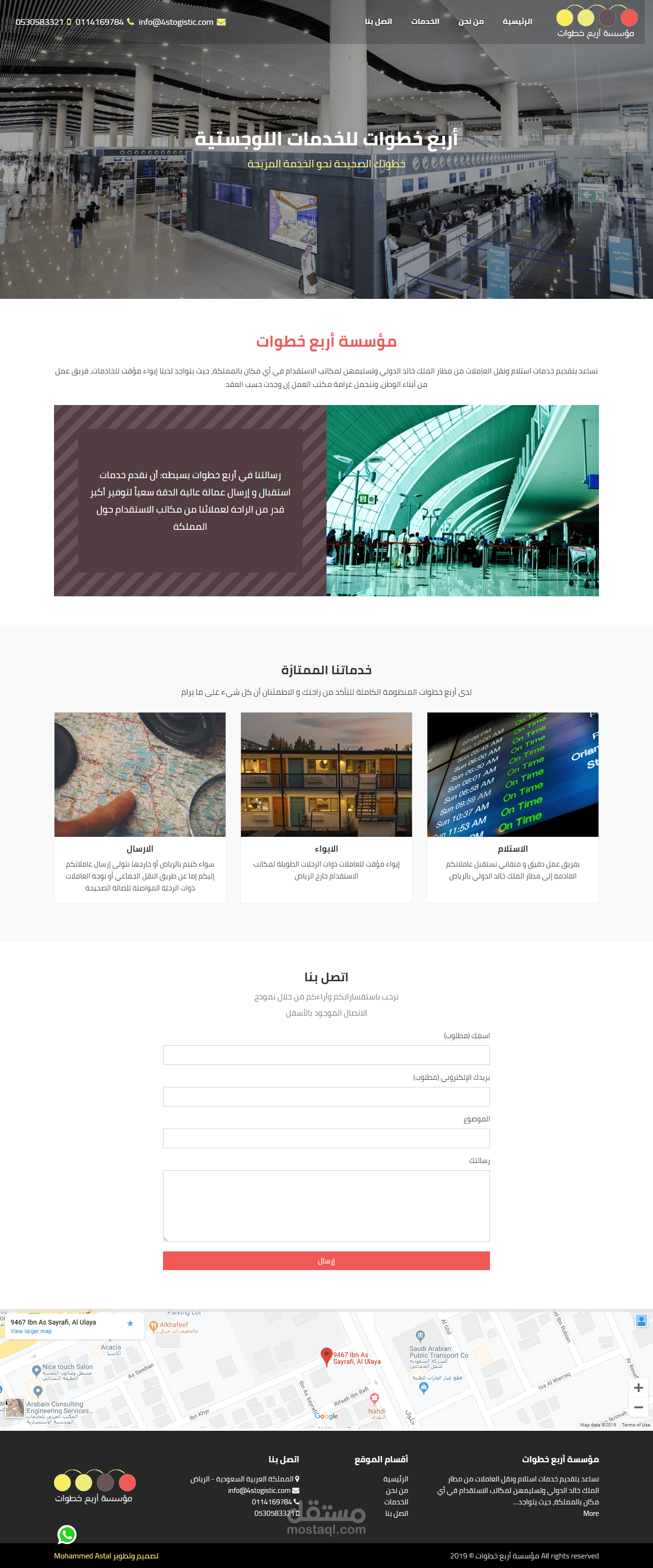 مؤسسة أربع خطوات