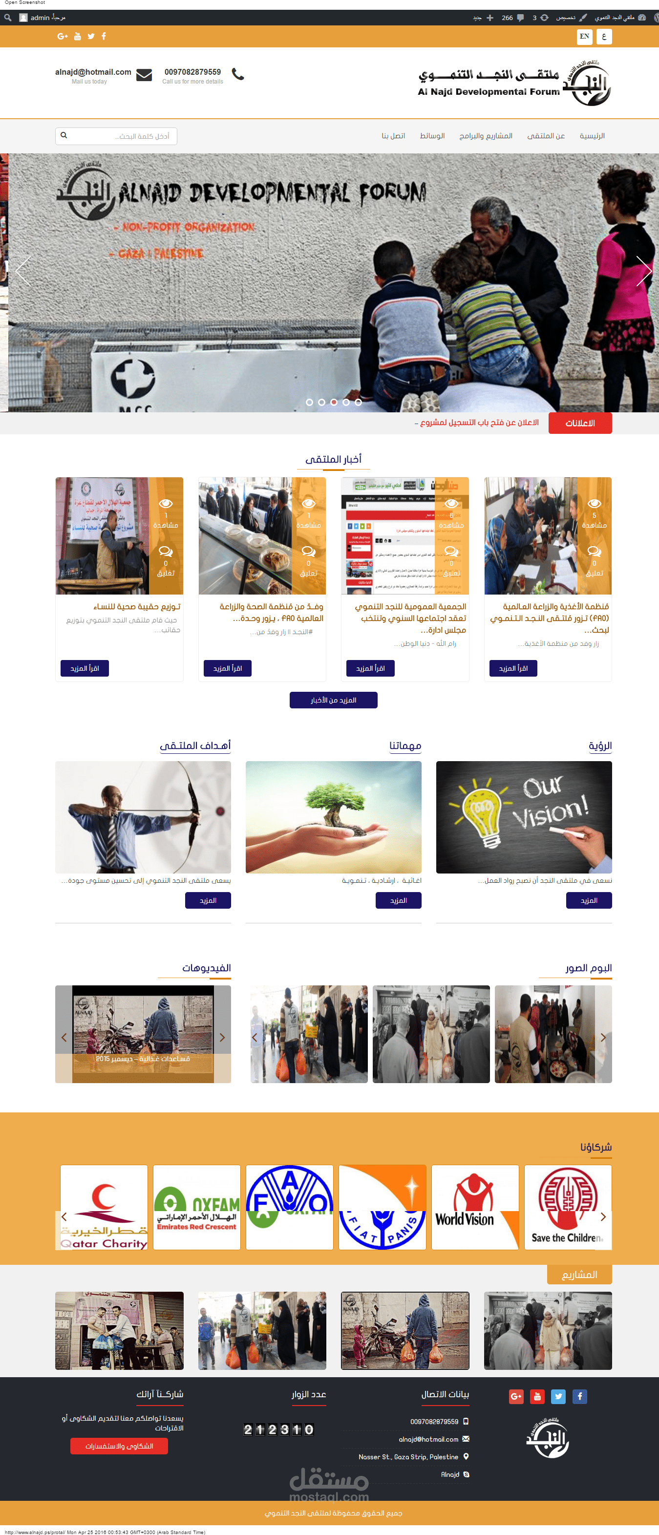 ملتقى النجد التنموى
