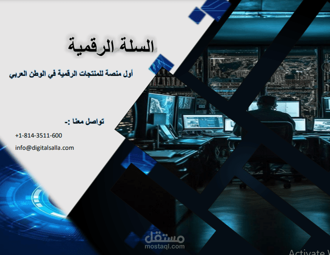 بوستر لشركة