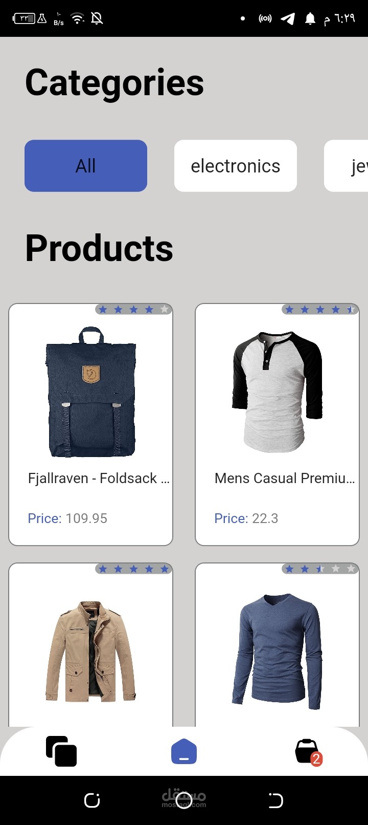 app store(تطبيق متجر الكتروني )