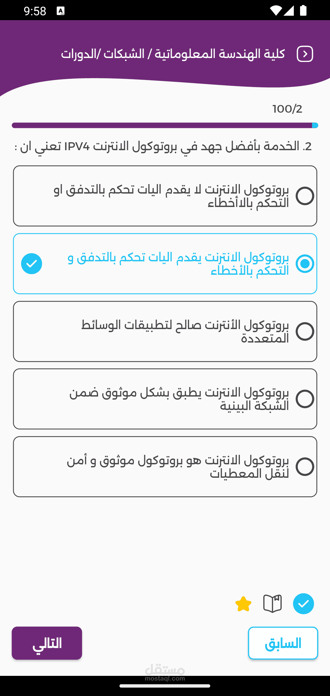 National Test