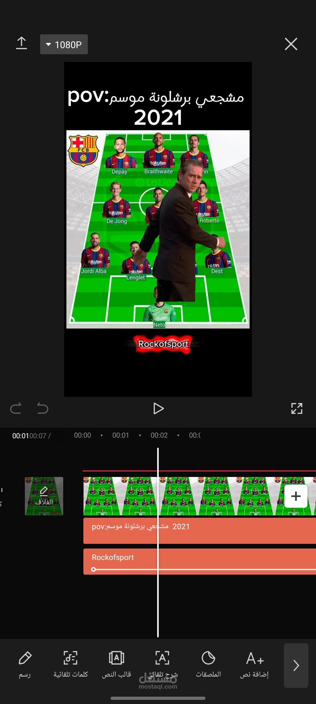 مونتاج فيديو