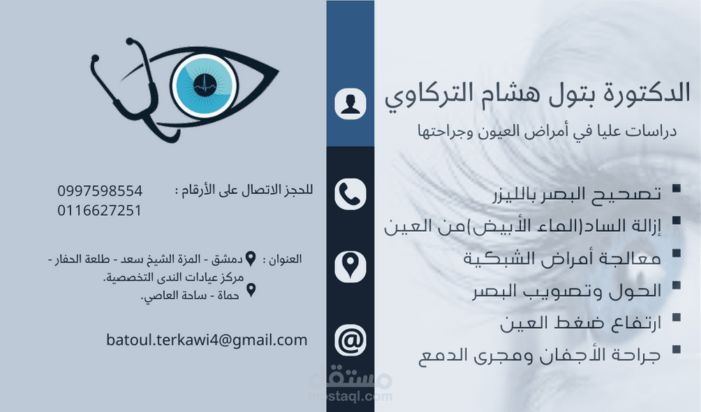 تصميم بطاقة عمل
