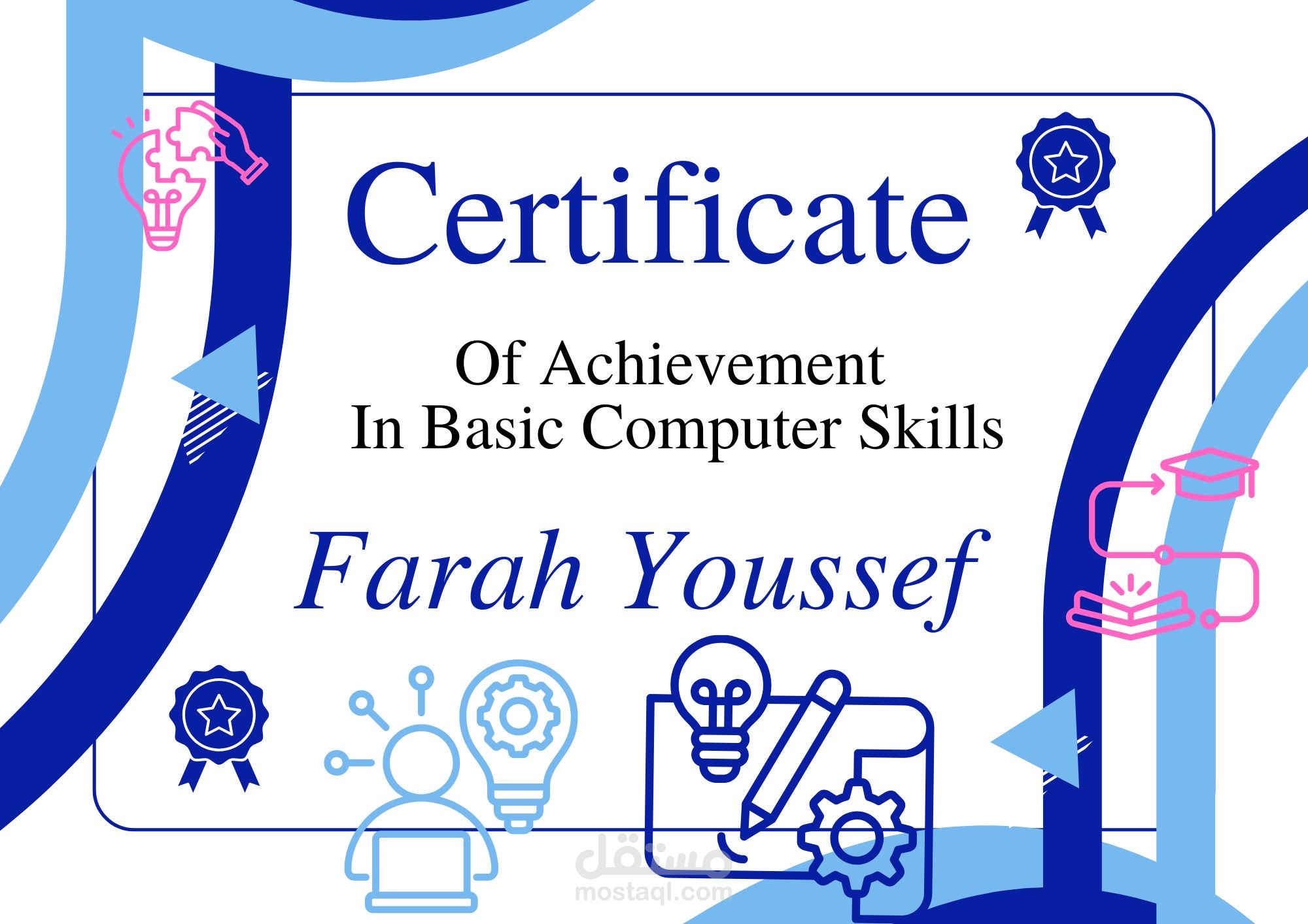 شهادات إتمام دورة