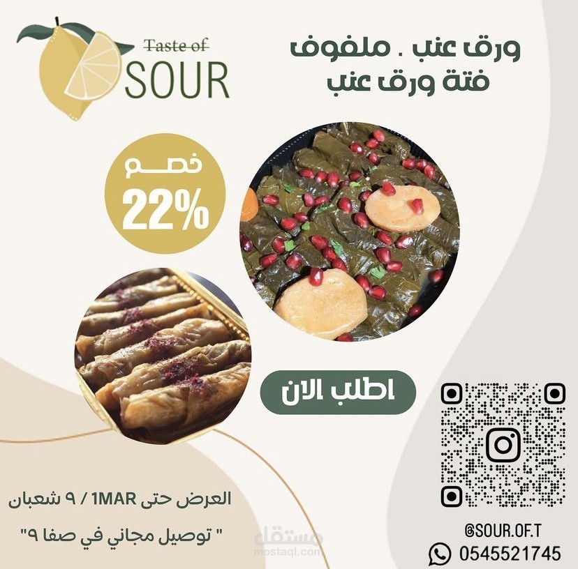 تصميم بوست لخصم متجر