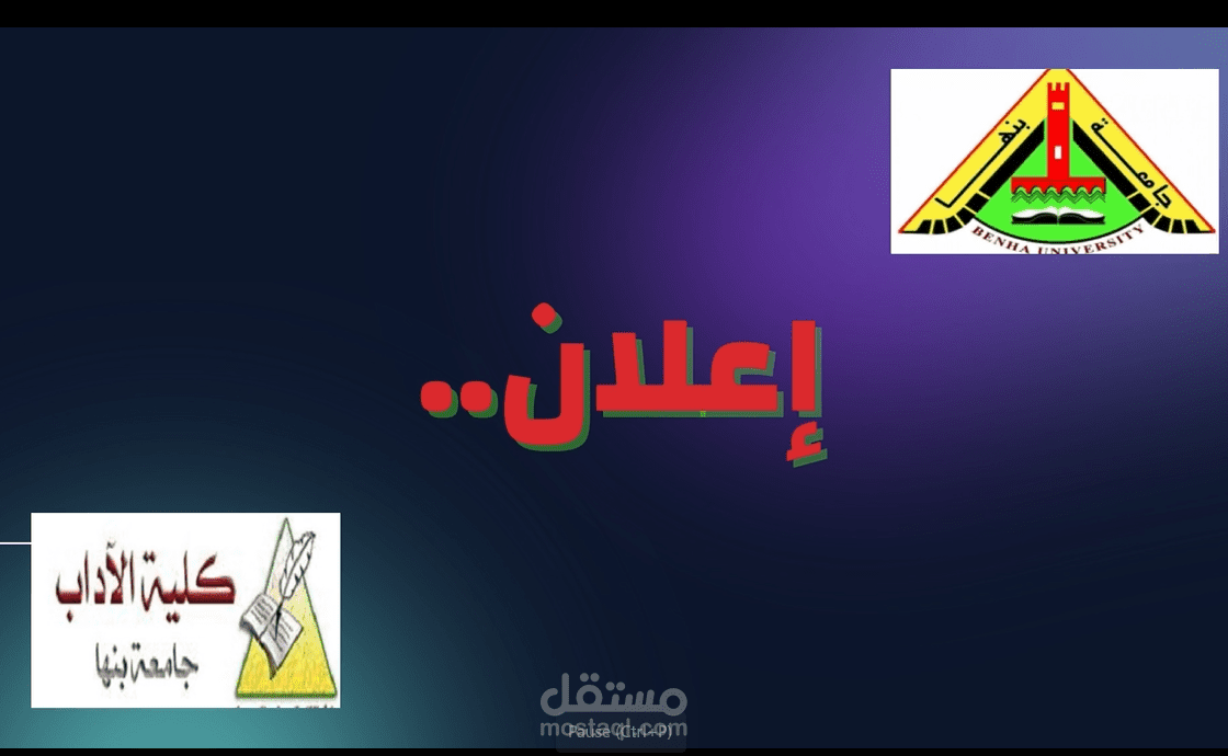 فيديو لندوة