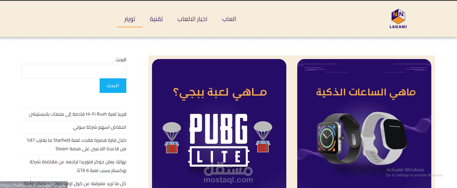 مدونة العاب