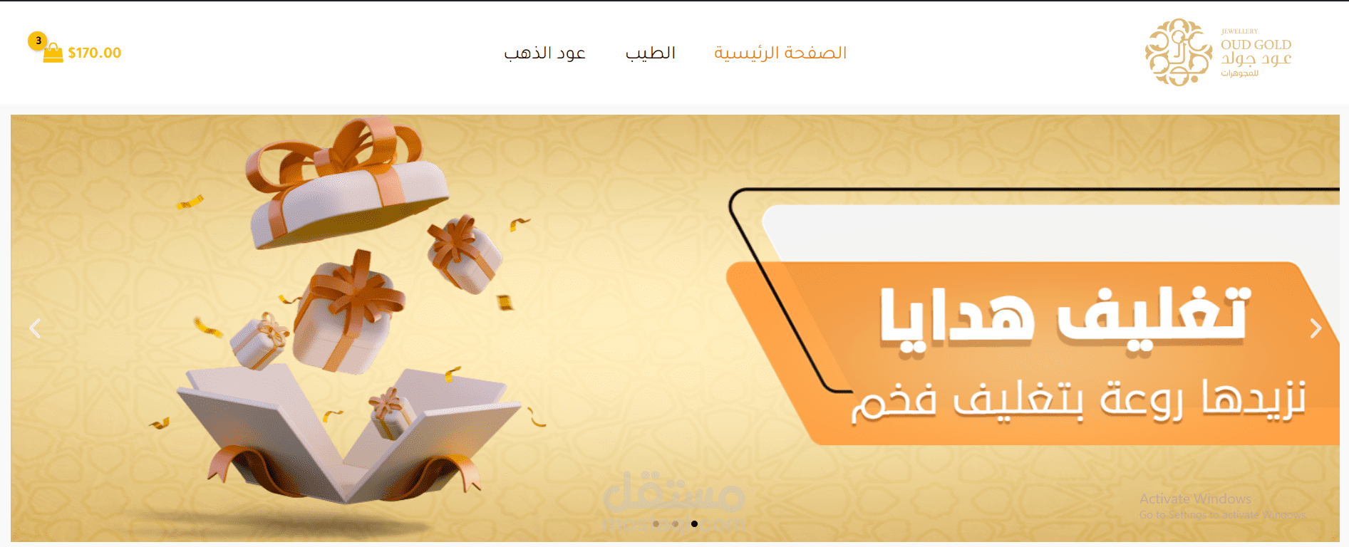 متجر عود جولد