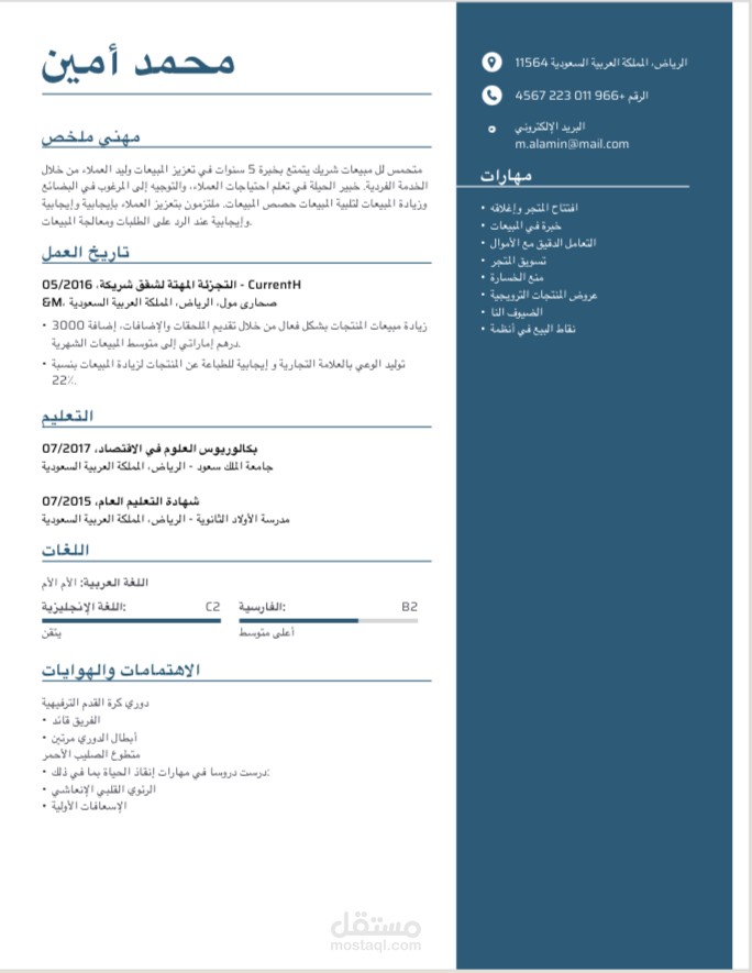 كاتب سيرة ذاتية