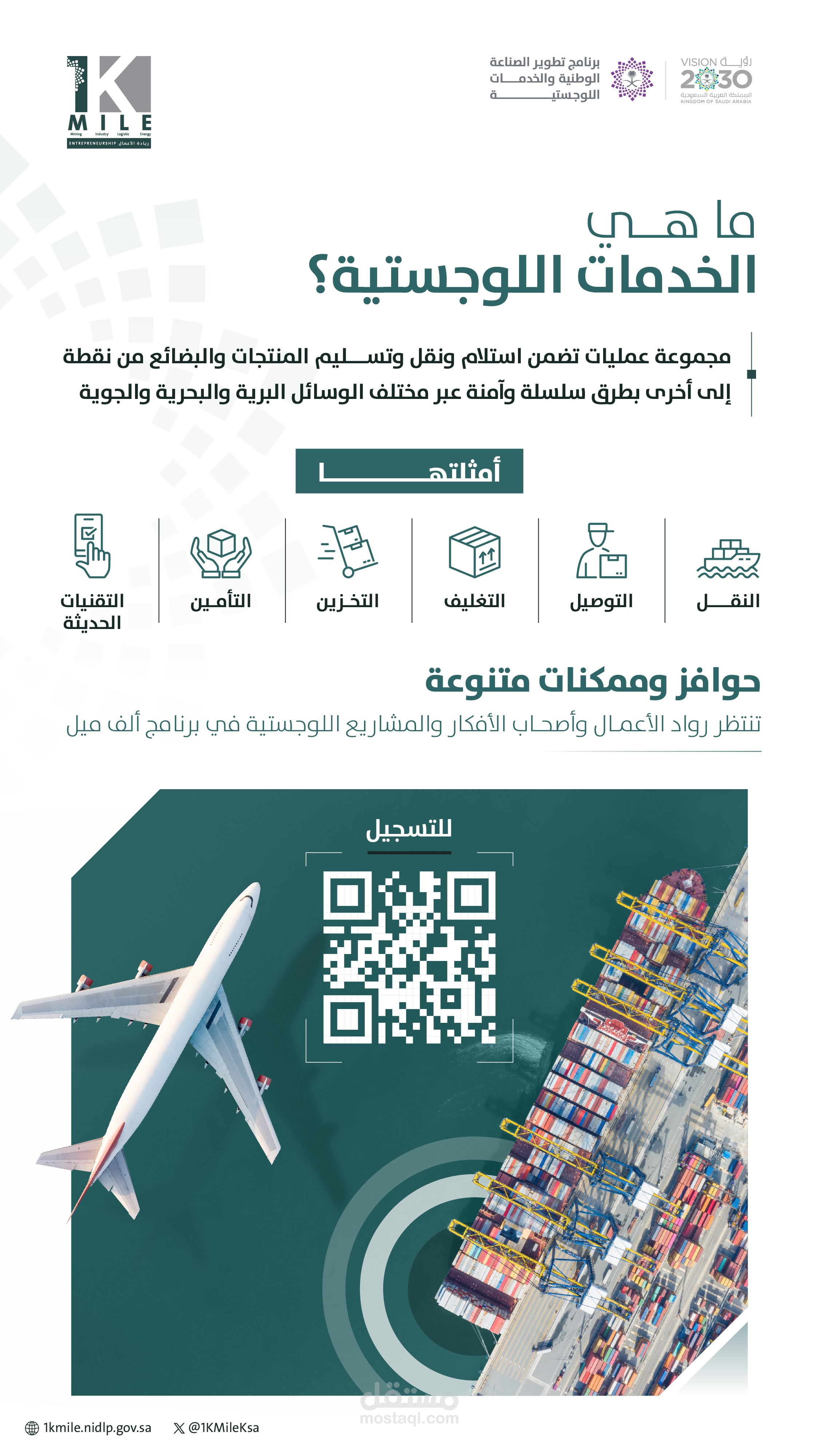 انفوجرافيك تعريفي